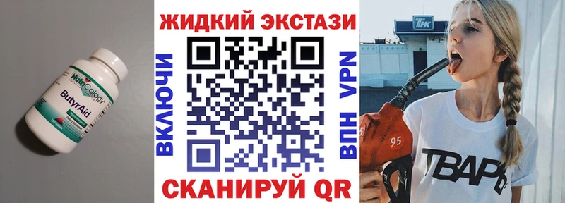 Бутират 1.4BDO  блэк спрут ССЫЛКА  Павловск  купить наркотики цена 