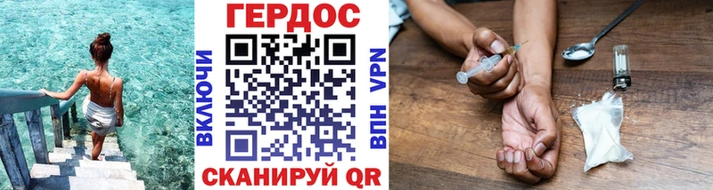 Героин гречка Павловск