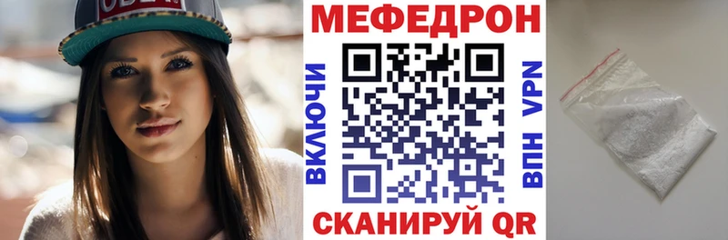 Меф кристаллы  Павловск 