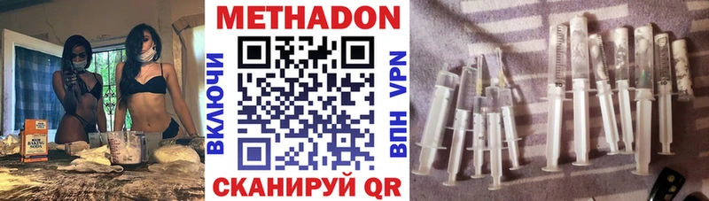 МЕТАДОН белоснежный магазин продажи наркотиков Павловск