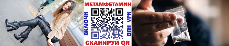 Метамфетамин витя Павловск