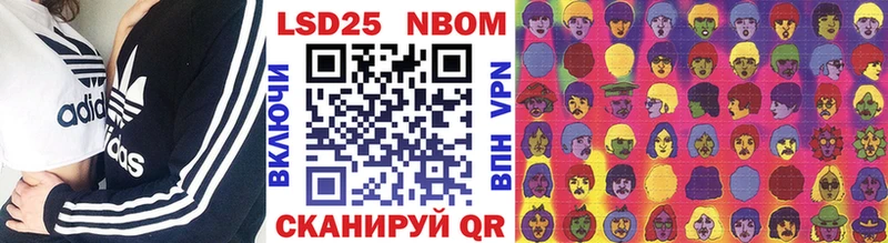 Марки N-bome 1500мкг  Павловск 